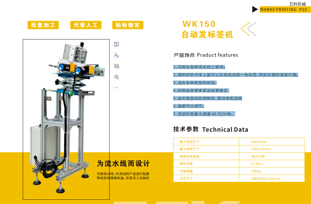 标签发卡机