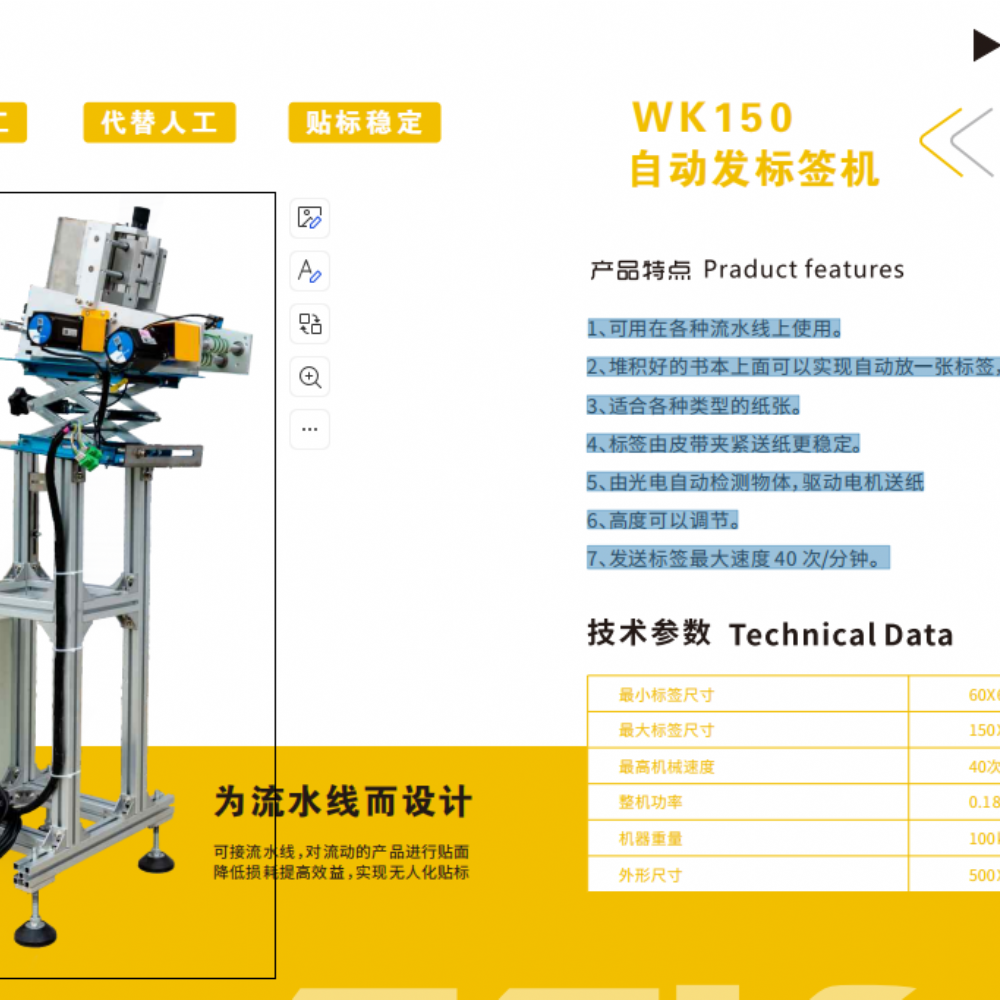 标签发卡机